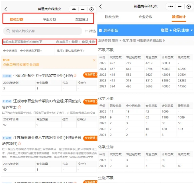 ?？浦?愿填得好，彎道超車上本科！鐵飯碗包就業(yè)！6.png