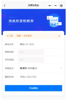 ?？浦?愿填得好，彎道超車上本科！鐵飯碗包就業(yè)！7.png
