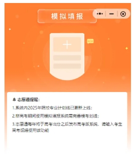 ?？浦?愿填得好，彎道超車上本科！鐵飯碗包就業(yè)！8.png