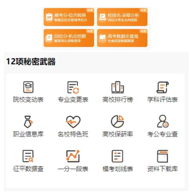 ?？浦?愿填得好，彎道超車上本科！鐵飯碗包就業(yè)！9.png