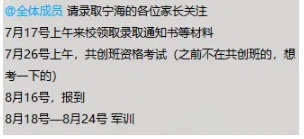 南京多所熱門(mén)高中新高一分班考、軍訓(xùn)安排匯總！附往年試卷下載8.png