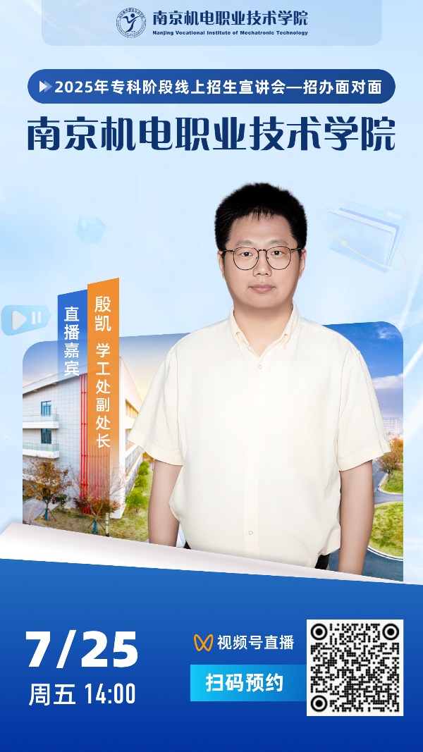 南京機電職業(yè)技術學院_副本.jpg