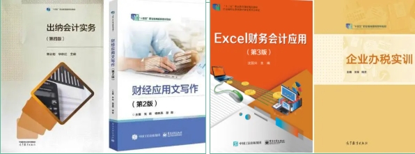 無錫城市職業(yè)技術(shù)學(xué)院 會(huì)計(jì)學(xué)院---會(huì)通財(cái)智路，計(jì)啟新未來1.png