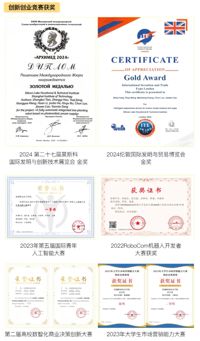 2025年江蘇省普通高考報(bào)考指南，歡迎報(bào)考硅湖職業(yè)技術(shù)學(xué)院28.png