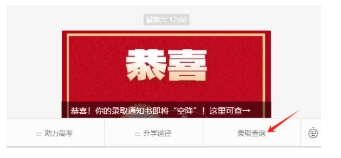 錄取.png