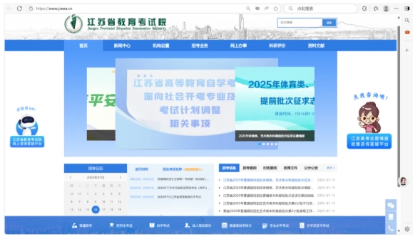 2025年常州信息職業(yè)技術(shù)學(xué)院江蘇考生志 愿填報索引2.png