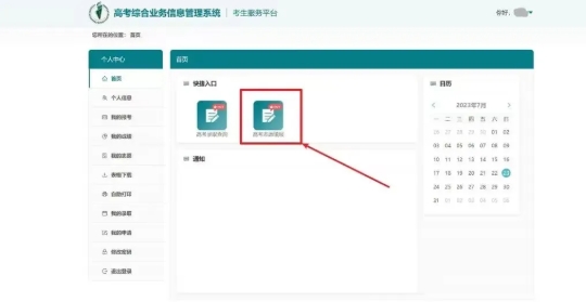 2025年常州信息職業(yè)技術(shù)學(xué)院江蘇考生志 愿填報索引3.png