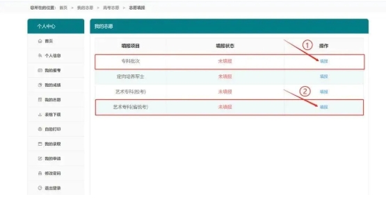 2025年常州信息職業(yè)技術(shù)學(xué)院江蘇考生志 愿填報索引4.png