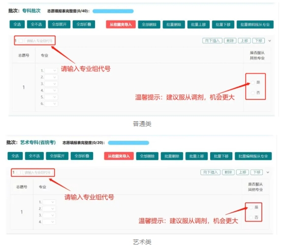 2025年常州信息職業(yè)技術(shù)學(xué)院江蘇考生志 愿填報索引5.png