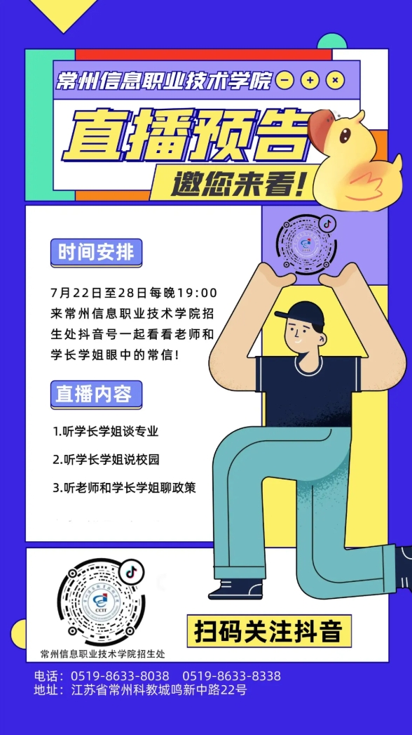 2025年常州信息職業(yè)技術(shù)學(xué)院江蘇考生志 愿填報索引17.png
