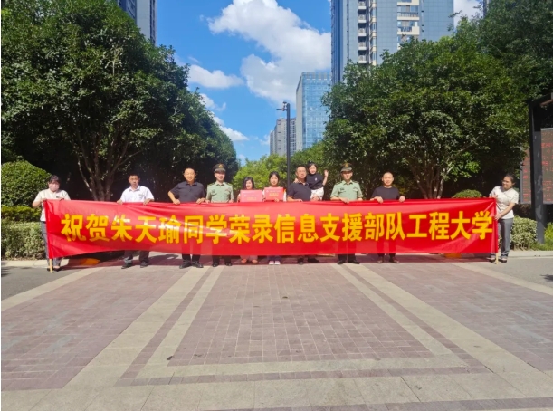 江蘇650分榜首學(xué)子接收信息支援部隊(duì)工程大學(xué)“成長(zhǎng)邀約”！2.png
