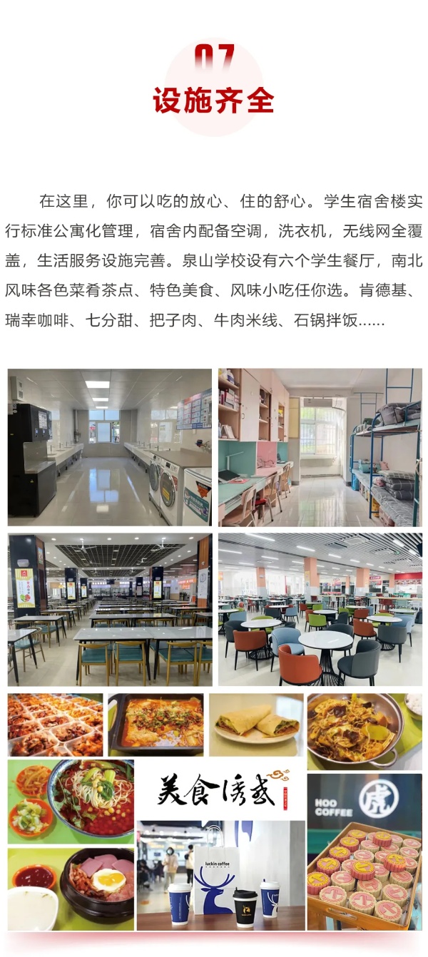 江蘇建筑職業(yè)技術(shù)學(xué)院2025年普高招生計(jì)劃匯總12_副本.jpg