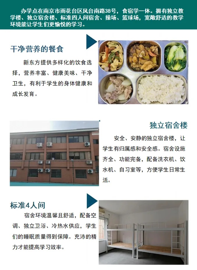 新東方高考復(fù)讀班3_副本.jpg
