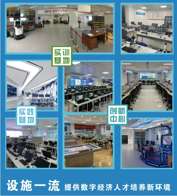 與江蘇經(jīng)貿(mào)職業(yè)技術(shù)學(xué)院“數(shù)字商務(wù)學(xué)院”零距離！4.png