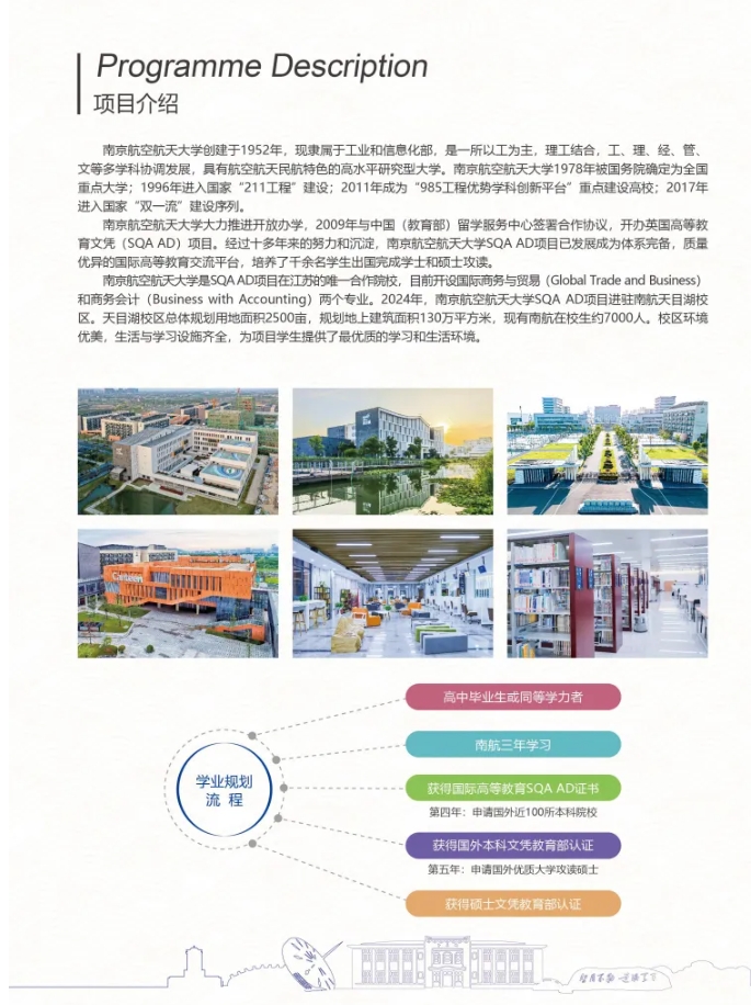 高考成績(jī)不理想，南航國(guó)際本科給你一個(gè)新選擇！2.png