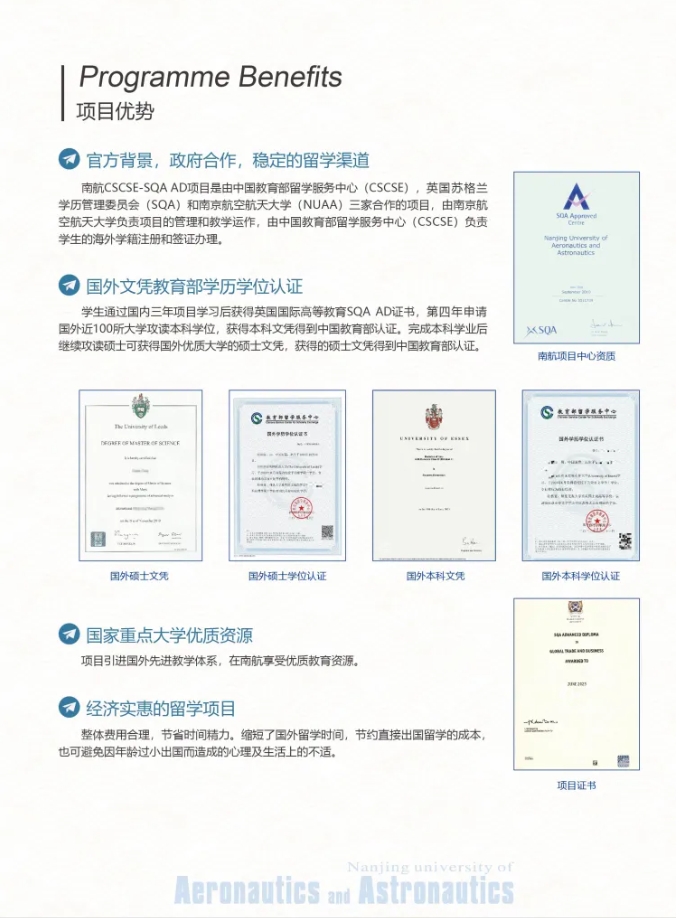 高考成績(jī)不理想，南航國(guó)際本科給你一個(gè)新選擇！3.png
