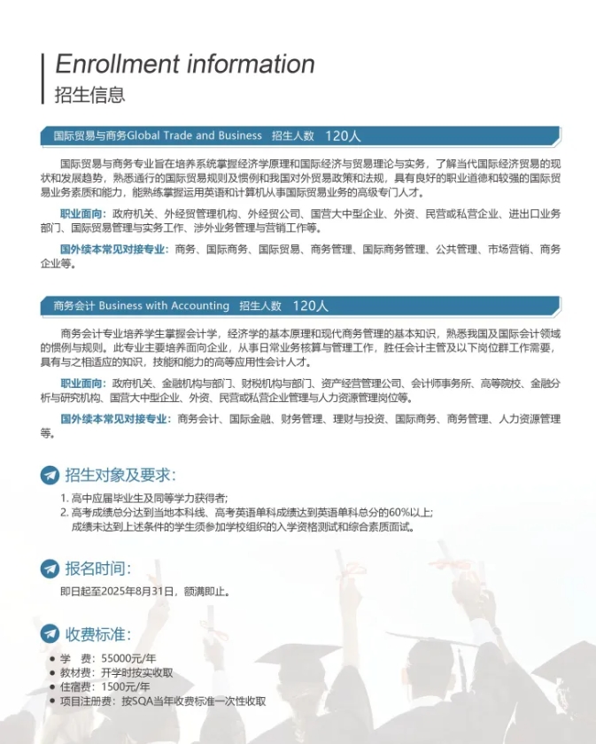 高考成績(jī)不理想，南航國(guó)際本科給你一個(gè)新選擇！5.png