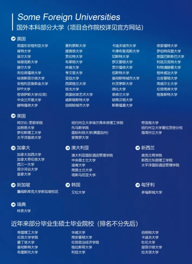 高考成績(jī)不理想，南航國(guó)際本科給你一個(gè)新選擇！6.png