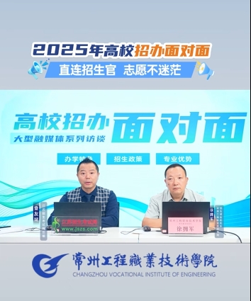 常州工程.png