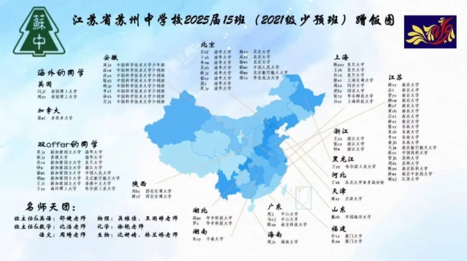 2025年高考蘇州、無錫高中蹭飯圖曝光！2.png