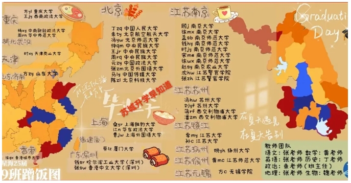 2025年高考蘇州、無錫高中蹭飯圖曝光！11.png