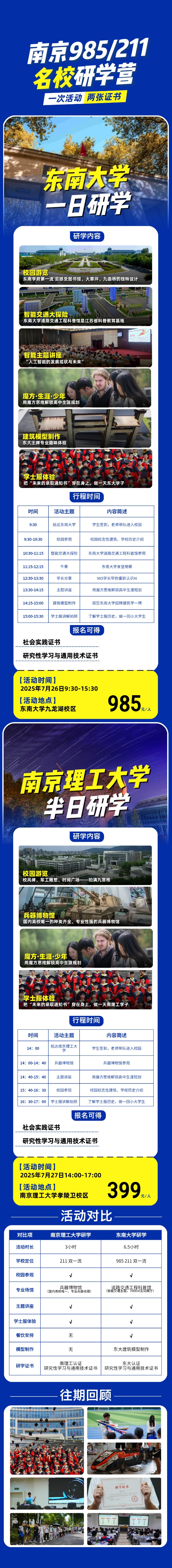 研學(xué)_副本.jpg