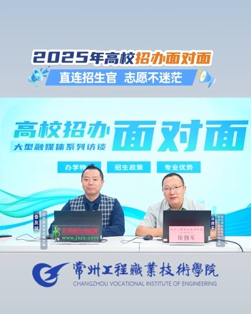 常州工程學(xué)院.png