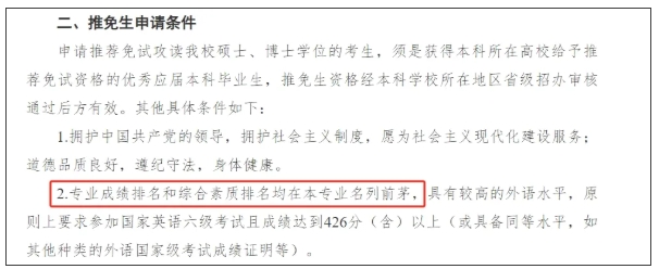 北京大學(xué)，將全面取消績點(diǎn)2.png