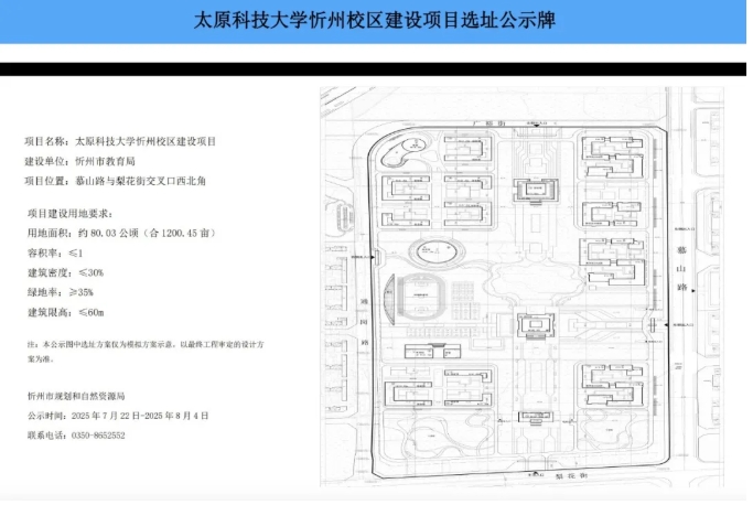 太原科技大學(xué).png