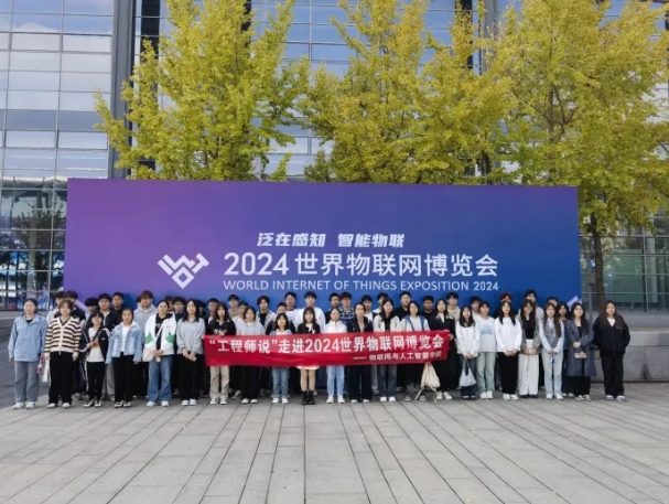 無錫商業(yè)職業(yè)技術(shù)學院——物聯(lián)網(wǎng)與人工智能學院熱門專業(yè)大揭秘12.png