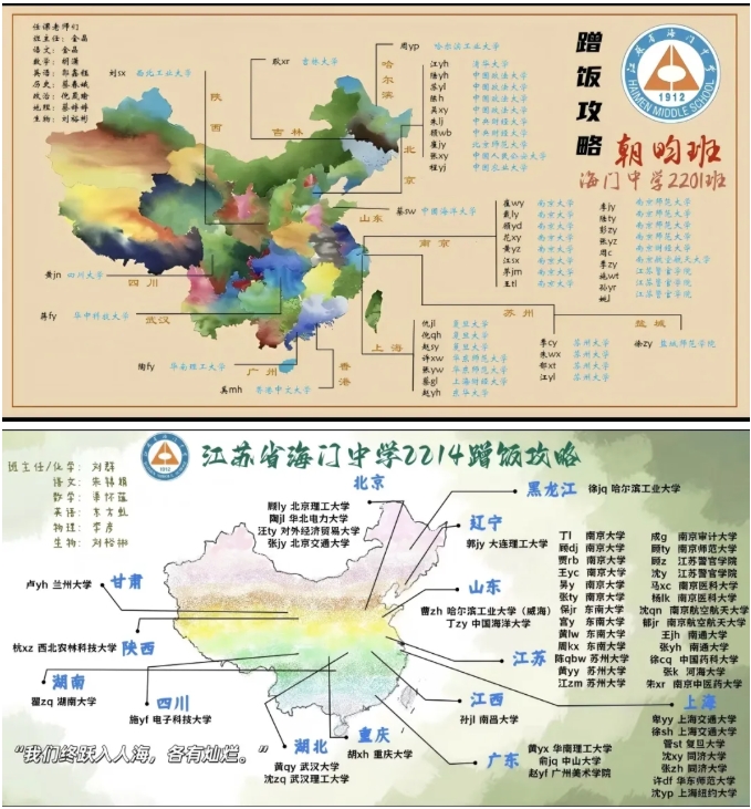 2025江蘇各高中硬核高考成績公布！學(xué)霸們蹭飯圖出爐！31.png