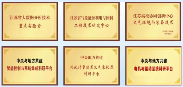 南京信息工程大學(xué)2+2國際本科招生專業(yè)解析2.png