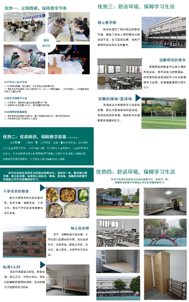 你為什么選擇高考復(fù)讀？高考復(fù)讀適合哪些學(xué)生？看這篇！2.png