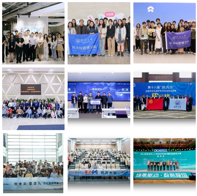 2025年首屆同濟(jì)大學(xué)“數(shù)據(jù)科學(xué)與智能決策人才培養(yǎng)實(shí)驗(yàn)區(qū)”招生通知4.png