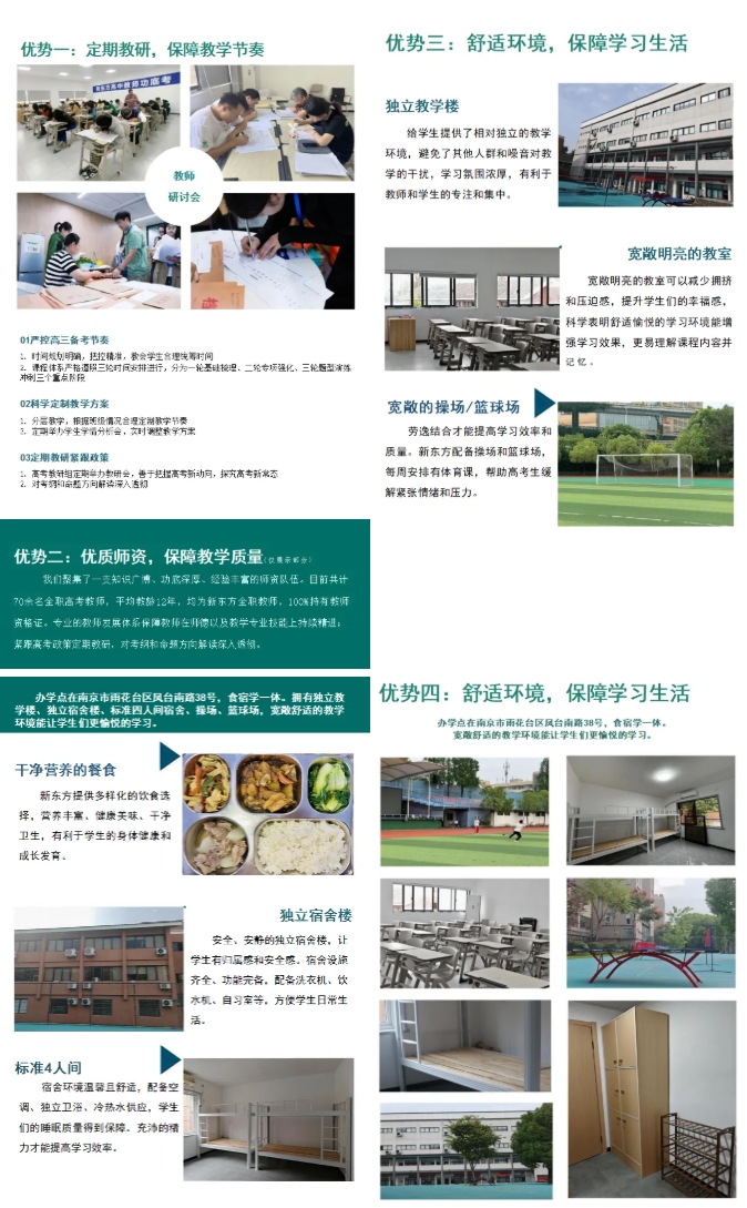 你想好復讀了嗎？江蘇2025年高三復讀政策最新規(guī)定是什么？5.png
