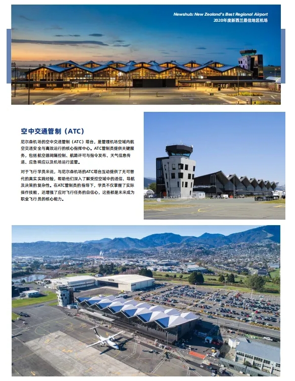 學飛行+留學！去新西蘭，給孩子一個升學就業(yè)新路徑！6.png