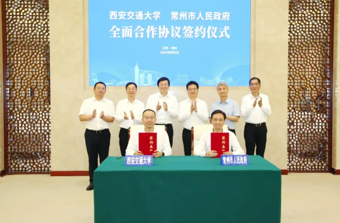 攜手未來！西安交大與常州簽署全面合作協(xié)議！2.png
