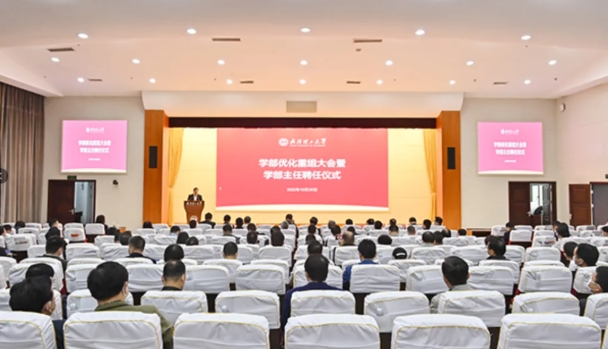 多所“雙一流”，成立學(xué)部！3.png