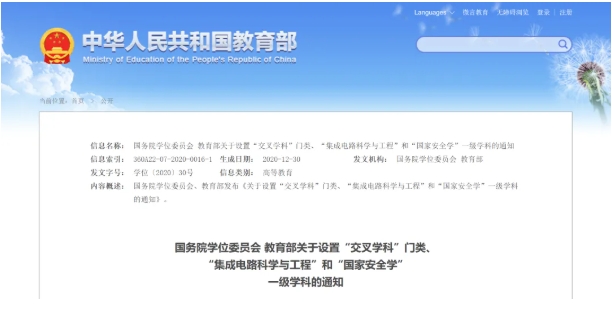 多所“雙一流”，成立學(xué)部！4.png