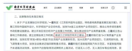 籌劃10年！江蘇一高?；?qū)⒄w搬遷2.png