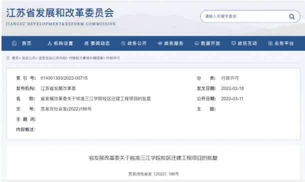 籌劃10年！江蘇一高?；?qū)⒄w搬遷3.png
