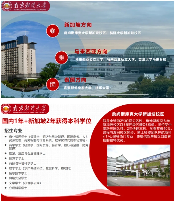 新加坡、馬來西亞、泰國留學(xué)如何選擇？6.png