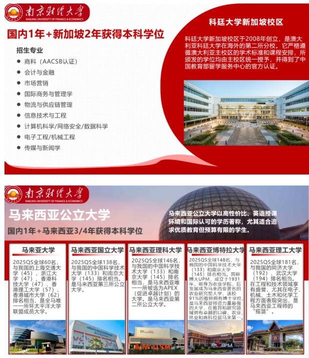 新加坡、馬來西亞、泰國留學(xué)如何選擇？7.png