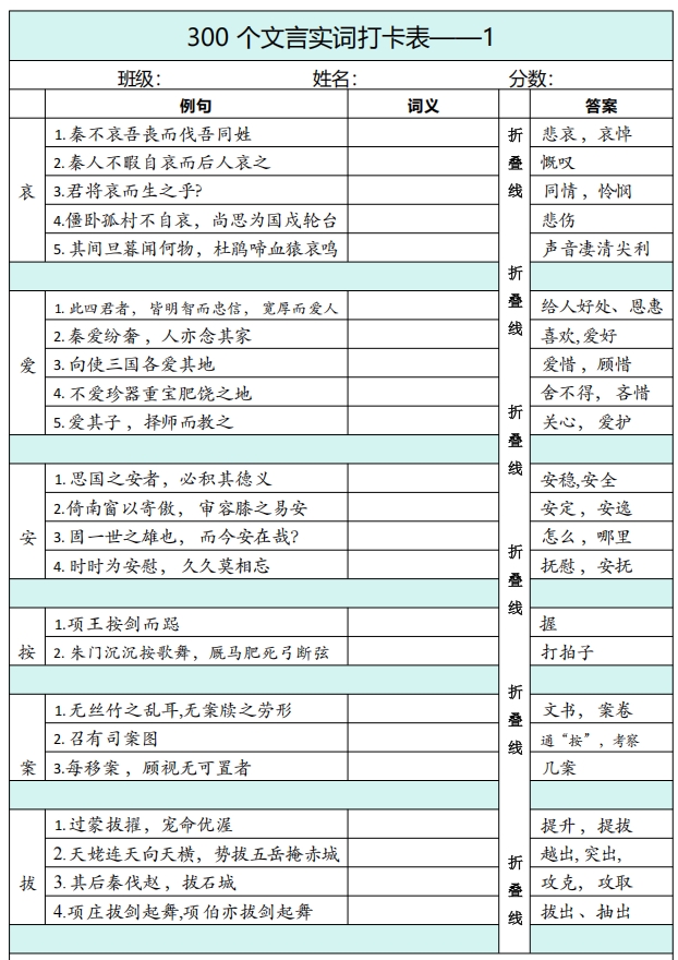【語(yǔ)文】.png