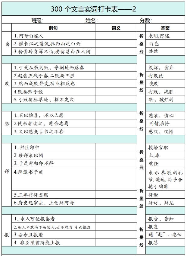 【語(yǔ)文】2.png