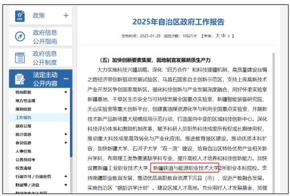 教育廳公示：兩所高校，擬合并2.png