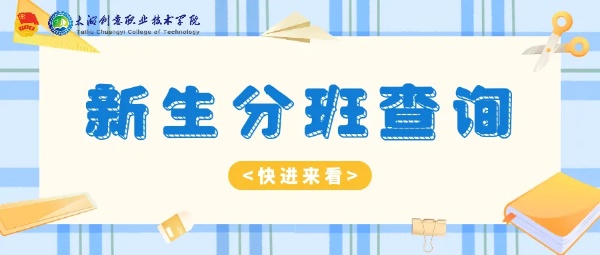 太湖創(chuàng)意職業(yè)技術(shù)學(xué)院.jpg
