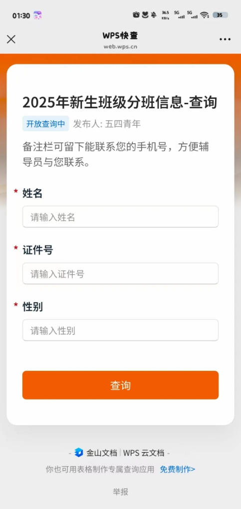 太湖創(chuàng)意職業(yè)技術(shù)學(xué)院 25級(jí)萌新，分班查詢通道開啟！2.png
