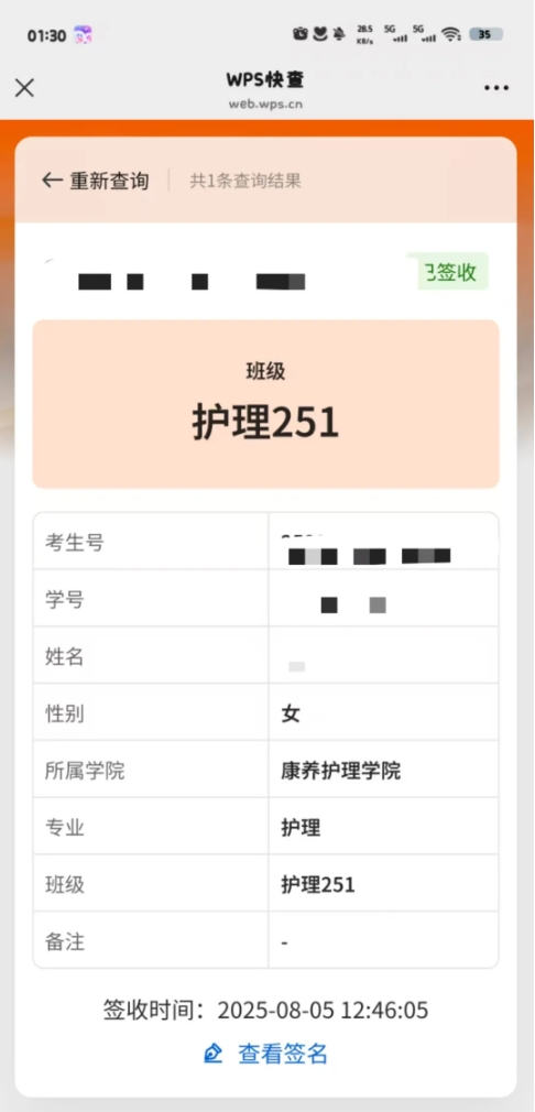 太湖創(chuàng)意職業(yè)技術(shù)學(xué)院 25級(jí)萌新，分班查詢通道開啟！3.png