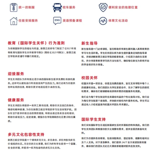 高考不理想？推薦一所優(yōu)質(zhì)且性價比高的航空學院！.png